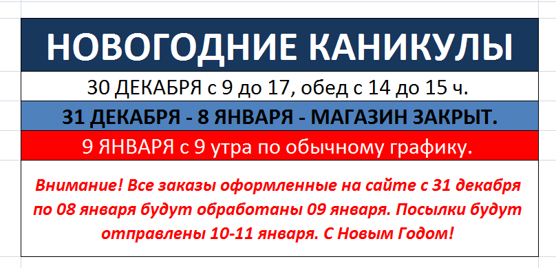 график магазина силаруков в январские каникулы 2017 г.